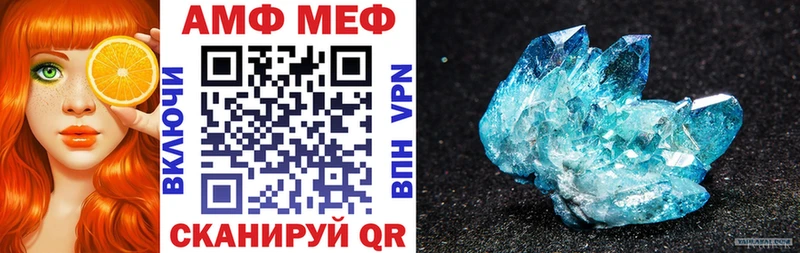 Amphetamine Розовый Новокузнецк