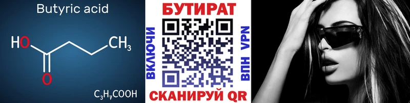кракен как зайти  Новокузнецк  БУТИРАТ GHB 