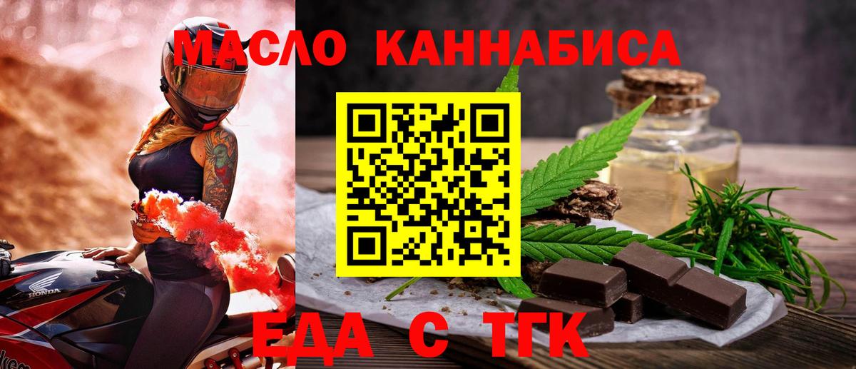 Новокузнецк  Печенье с ТГК марихуана  Вход с VPN 