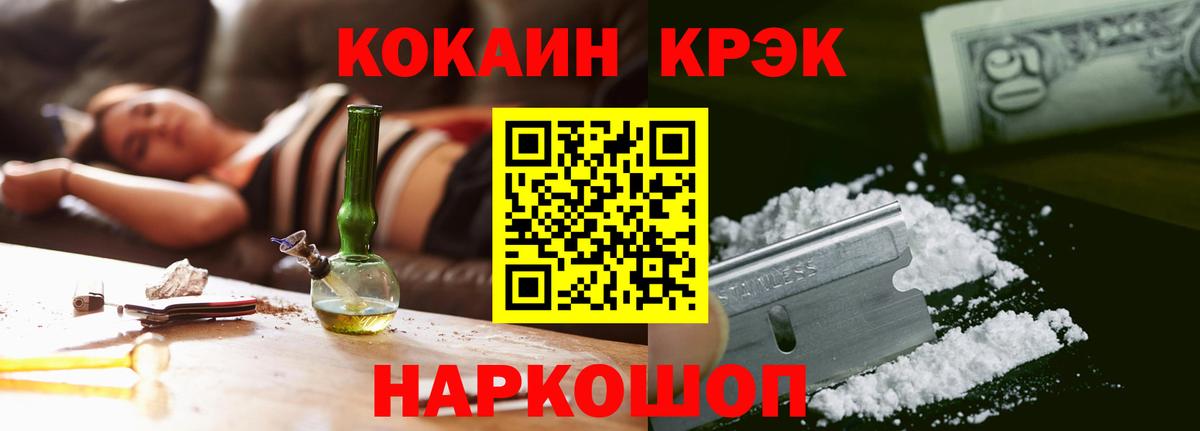 Кокаин Эквадор  Вход с VPN  Новокузнецк  Cocaine Columbia 