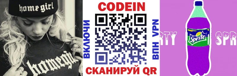 Кодеиновый сироп Lean Purple Drank  гидра онион  Новокузнецк  закладки 