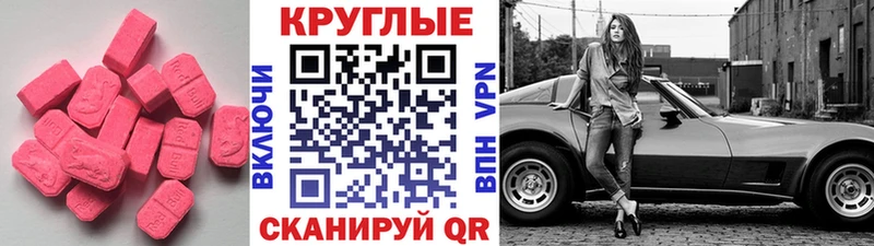 Ecstasy 250 мг  МЕГА ТОР  Новокузнецк 