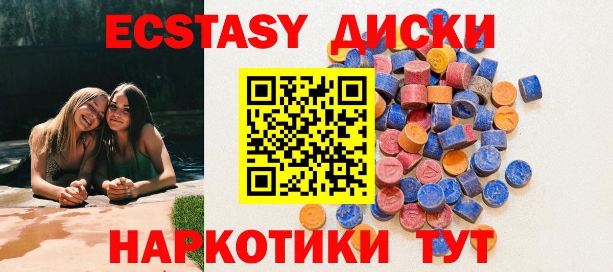 Экстази  Вход с VPN  нарко площадка формула  ЭКСТАЗИ mix  ЭКСТАЗИ 300 mg  Новокузнецк 