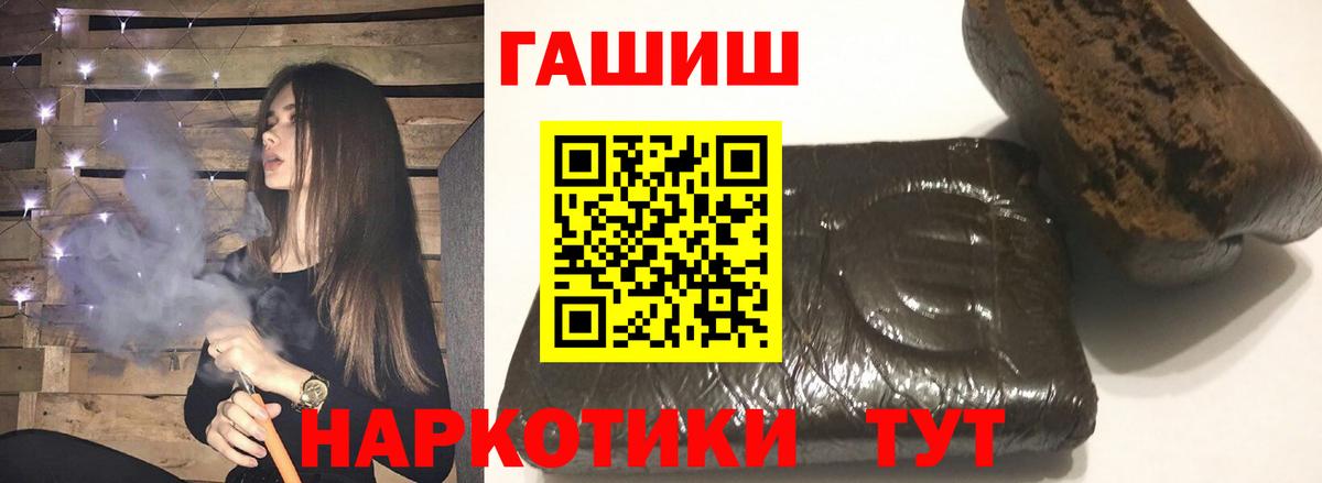 ГАШ индика сатива  ГАШИШ хэш  Вход с VPN  ГАШИШ  Новокузнецк 