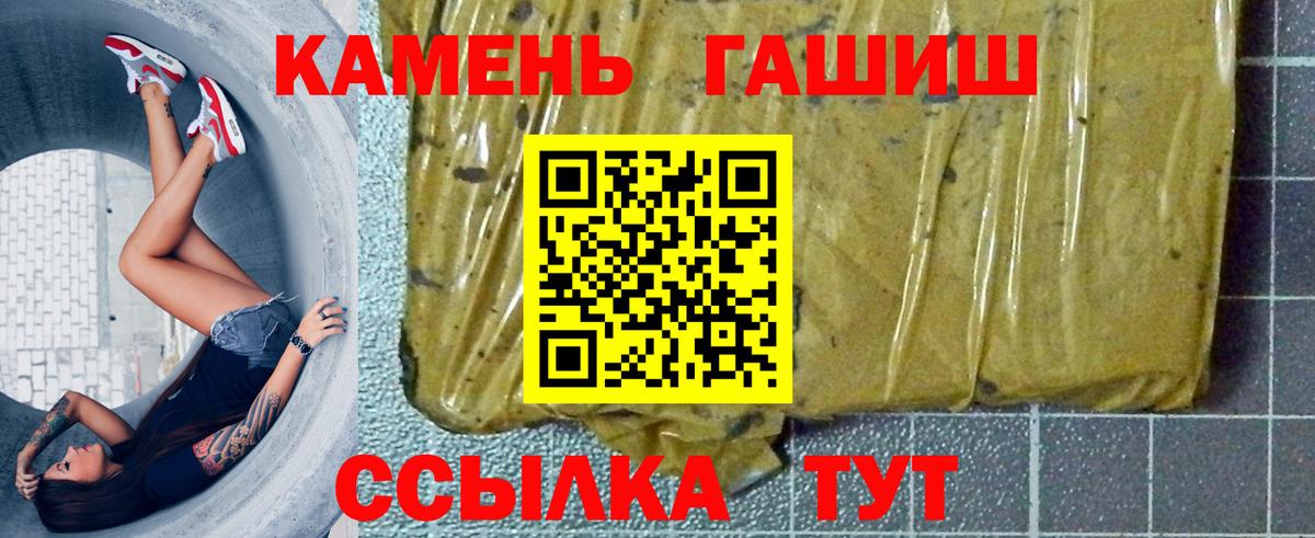 Гашиш убойный Новокузнецк