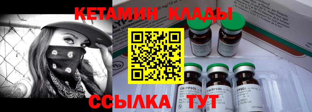 darknet телеграм  Кетамин ketamine  Вход с VPN  Кетамин ketamine  Новокузнецк 