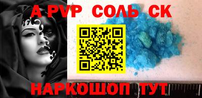 кристаллы Краснокаменск