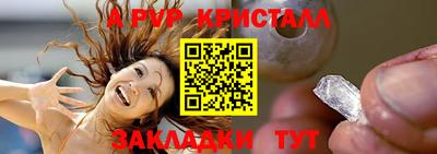 a pvp Краснознаменск
