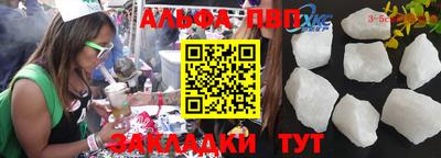 альфа пвп Севастополь