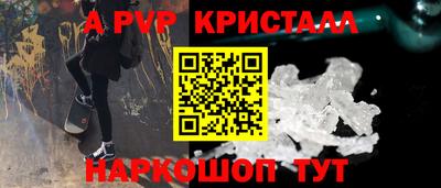 a pvp Краснознаменск