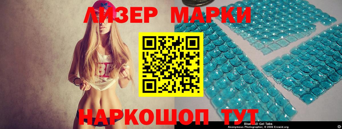 Новокузнецк  ЛСД экстази кислота  Вход с VPN 