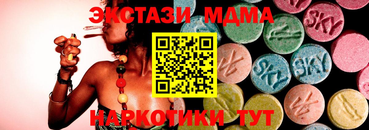 МДМА молли  МДМА кристаллы  Вход с VPN  Новокузнецк 