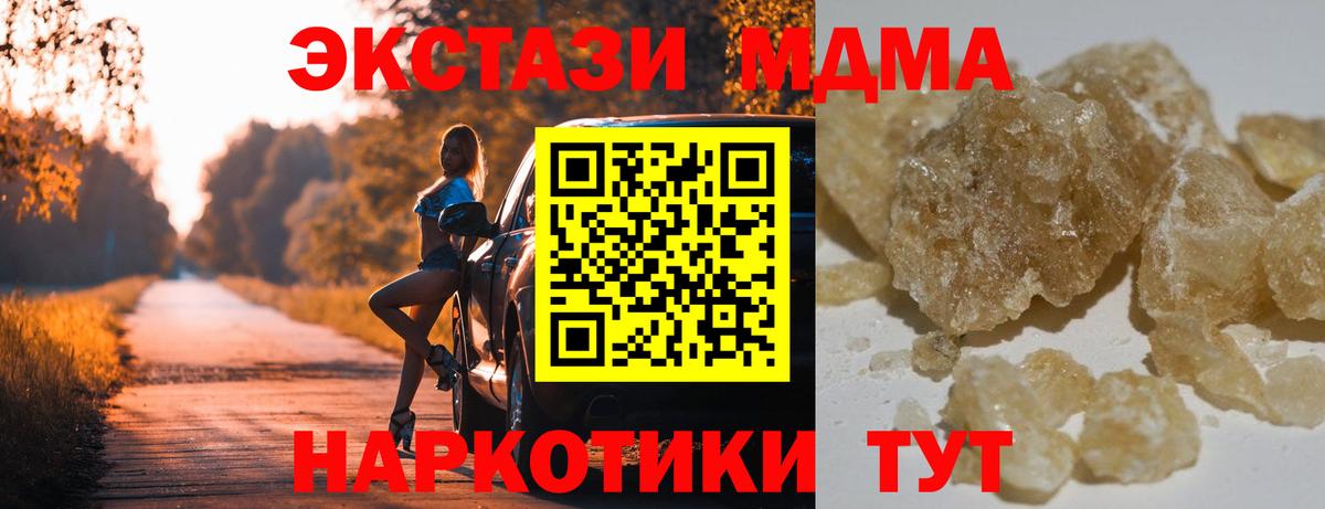 MDMA Molly Новокузнецк