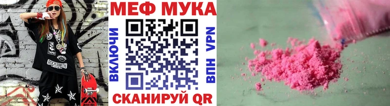Меф мяу мяу  Новокузнецк 