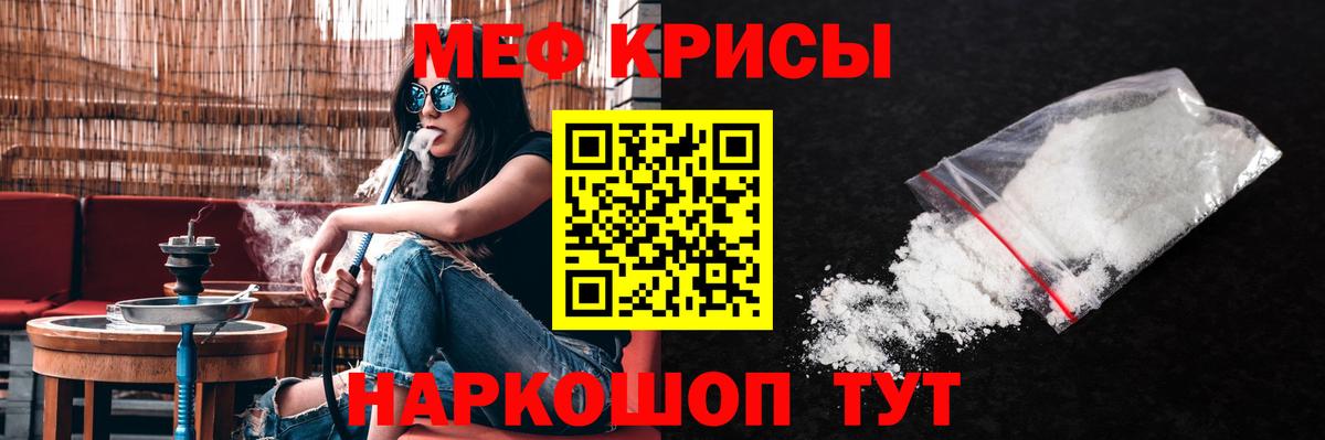 Мефедрон мука Новокузнецк