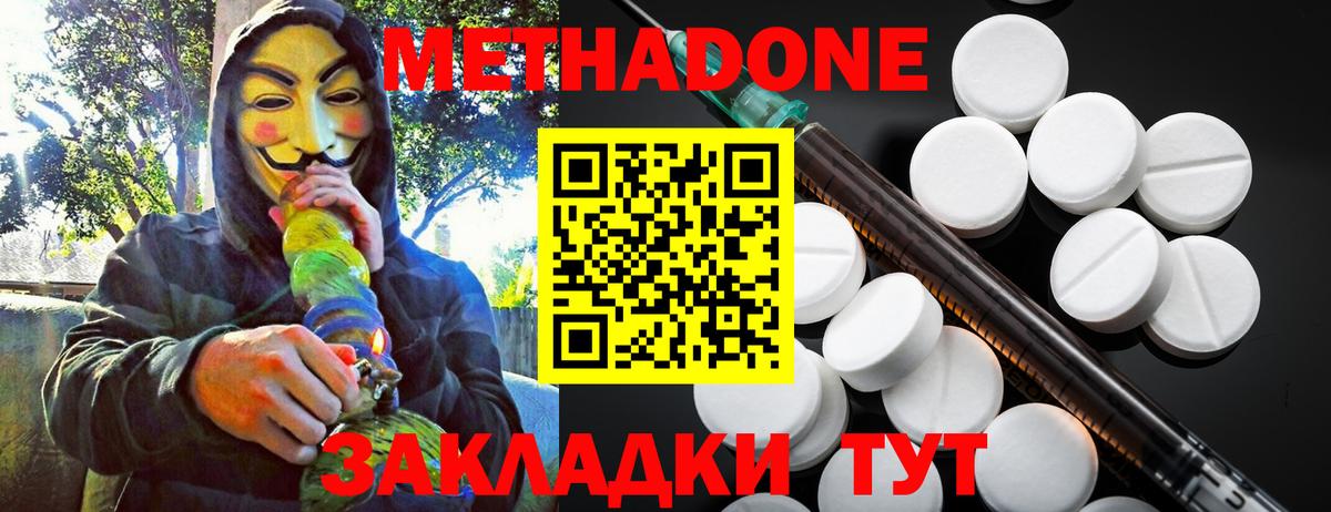 Новокузнецк  Метадон VHQ  mega как зайти  Вход с VPN 