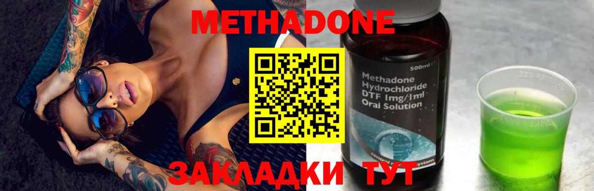 МЕТАДОН VHQ Новокузнецк