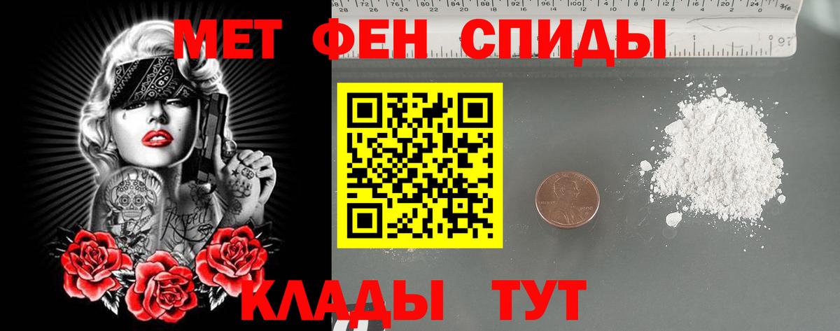 МЕТАМФЕТАМИН мет Новокузнецк