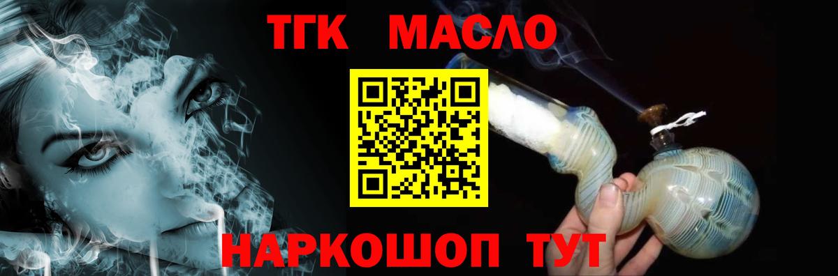 ТГК вейп с тгк Новокузнецк
